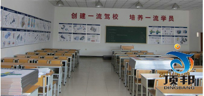 汽車教學(xué)掛圖