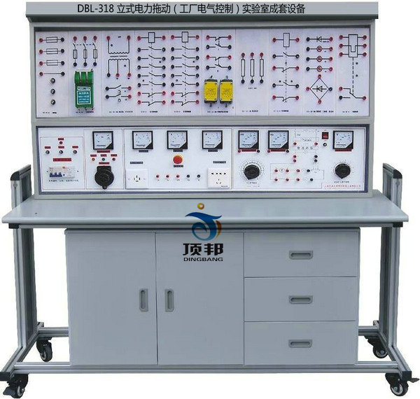 立式電力拖動(dòng)(工廠電氣控制)實(shí)驗(yàn)室成套設(shè)備