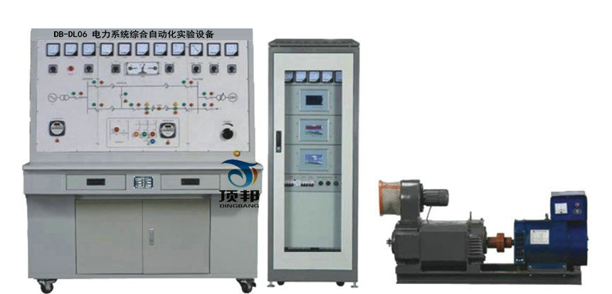 電力系統(tǒng)綜合自動化實驗設備