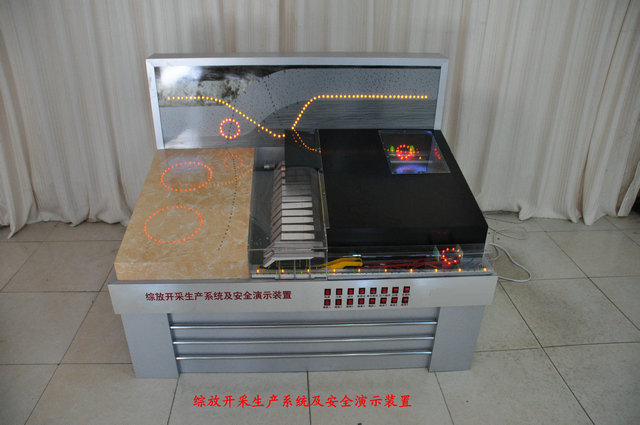 綜放開采生產系統(tǒng)及安全演示裝置