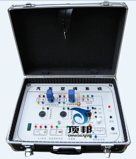 汽車空調(diào)系統(tǒng)實驗箱