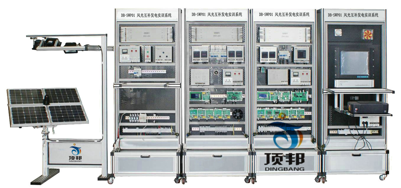 風(fēng)光互補(bǔ)發(fā)電實(shí)訓(xùn)系統(tǒng)