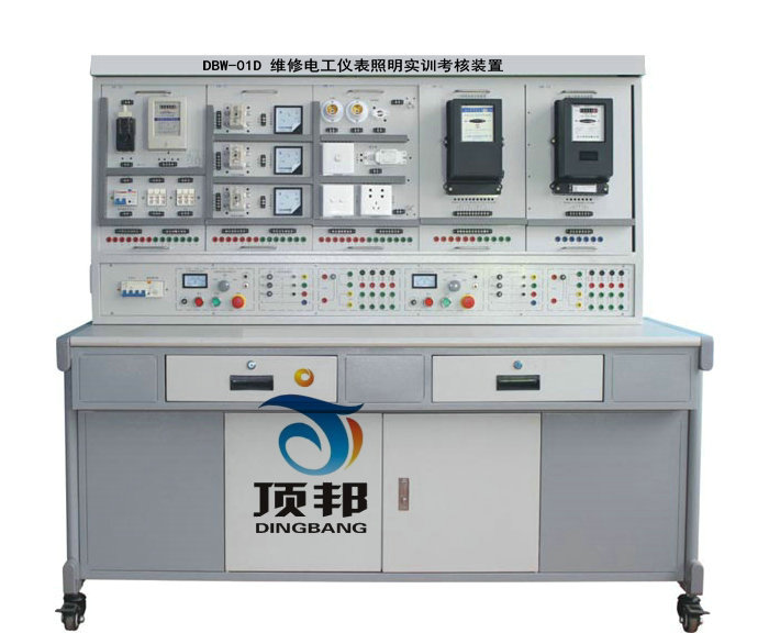 維修電工儀表照明實(shí)訓(xùn)考核裝置