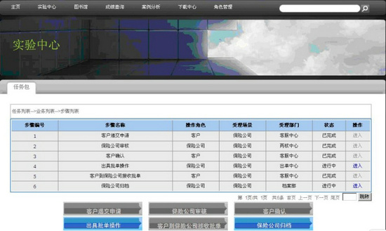 人身保險教學(xué)軟件