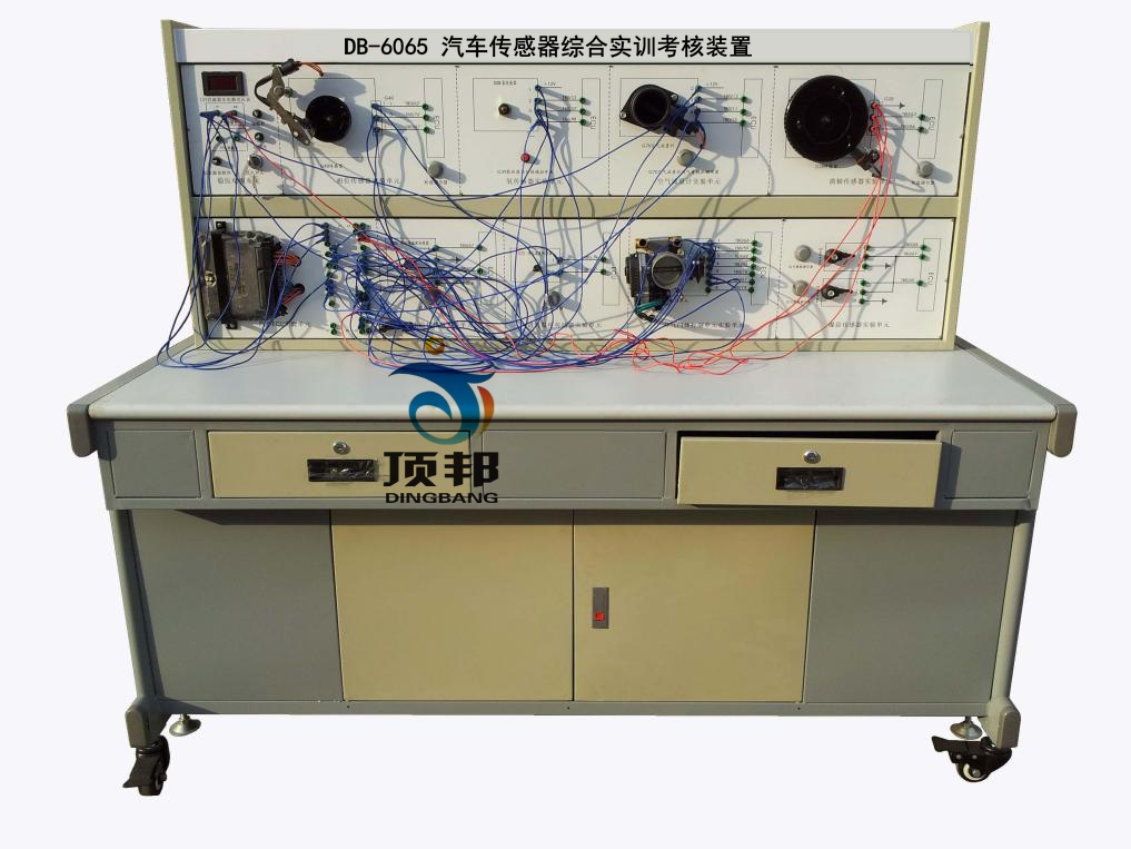 汽車傳感器綜合實(shí)訓(xùn)考核裝置