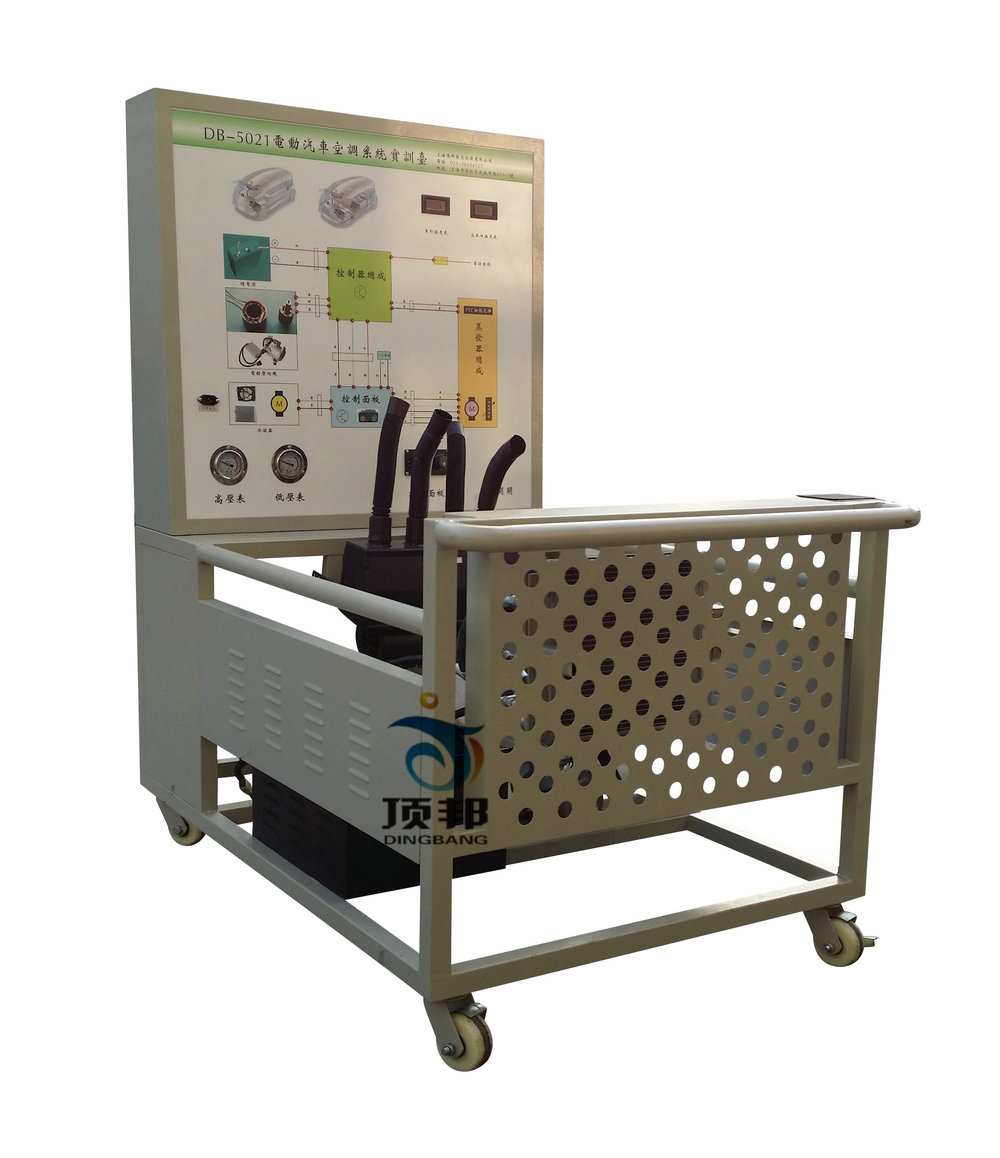 電動汽車空調實訓臺