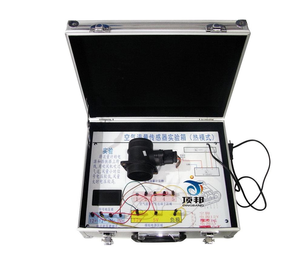 汽車空氣流量傳感器實(shí)驗(yàn)箱