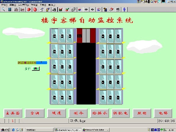 樓宇電梯監(jiān)控系統(tǒng)實驗實訓(xùn)裝置軟件