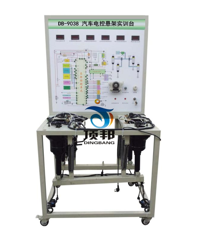 汽車電控懸架實訓(xùn)臺