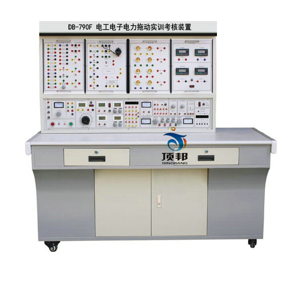 電工電子電力拖動(dòng)實(shí)訓(xùn)考核裝置