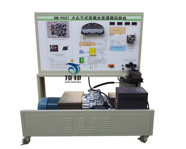 大眾干式雙離合變速器實(shí)驗(yàn)臺