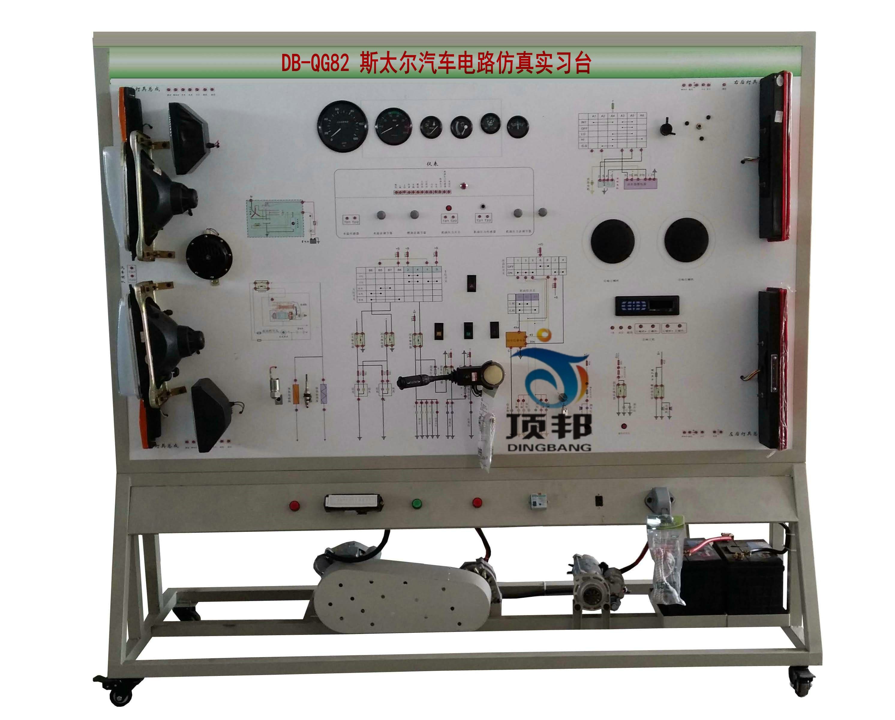 斯太爾汽車電路仿真實(shí)習(xí)臺
