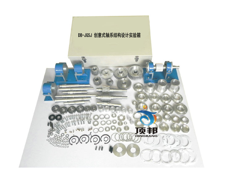 創(chuàng)意式軸系結(jié)構(gòu)設(shè)計實驗箱