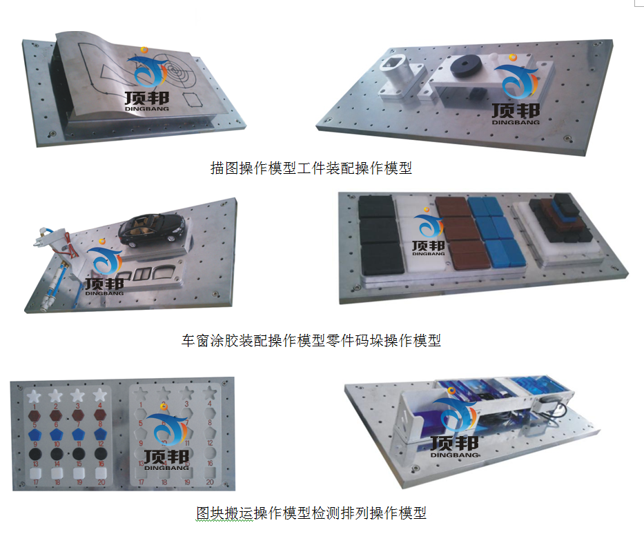 工業(yè)機器人基礎(chǔ)工作站設(shè)備