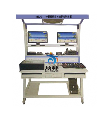 計算機組裝與維護實訓裝置