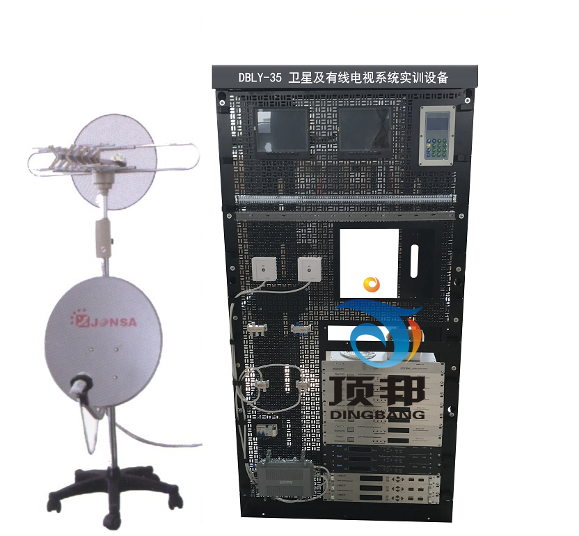 衛(wèi)星及有線電視系統(tǒng)實(shí)訓(xùn)設(shè)備