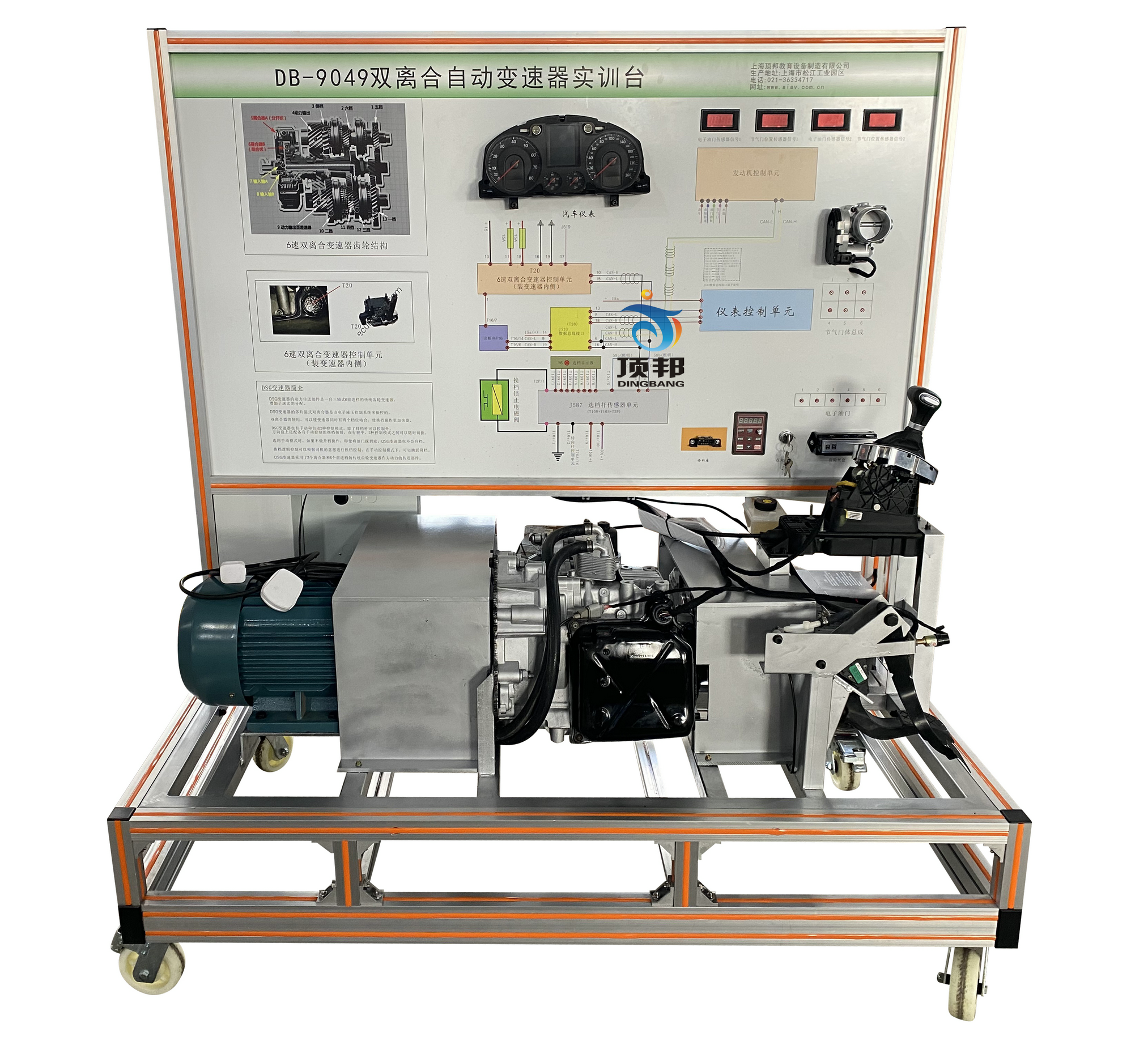 大眾邁騰雙離合器自動(dòng)變速器實(shí)訓(xùn)臺(tái)