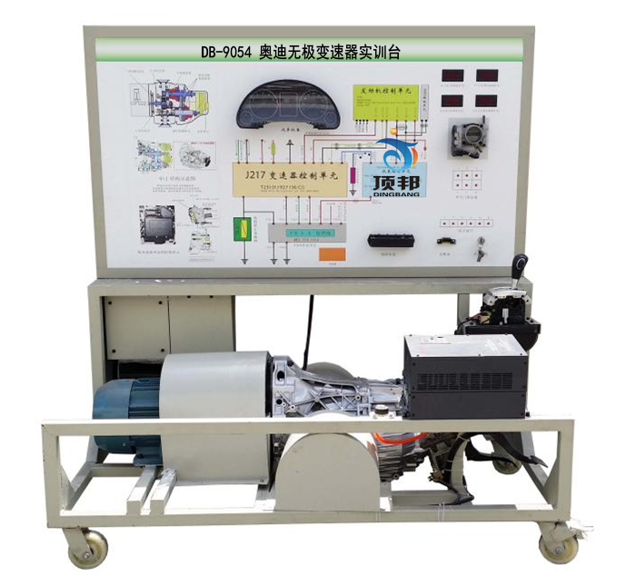 奧迪無極變速器實(shí)訓(xùn)臺(tái)