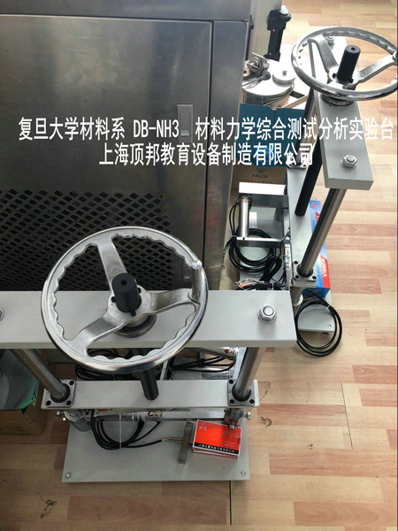 材料力學綜合測試分析實驗臺