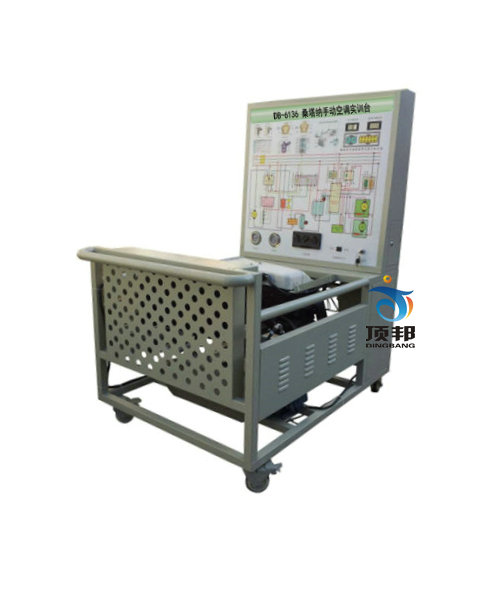 桑塔納手動空調(diào)實訓(xùn)臺