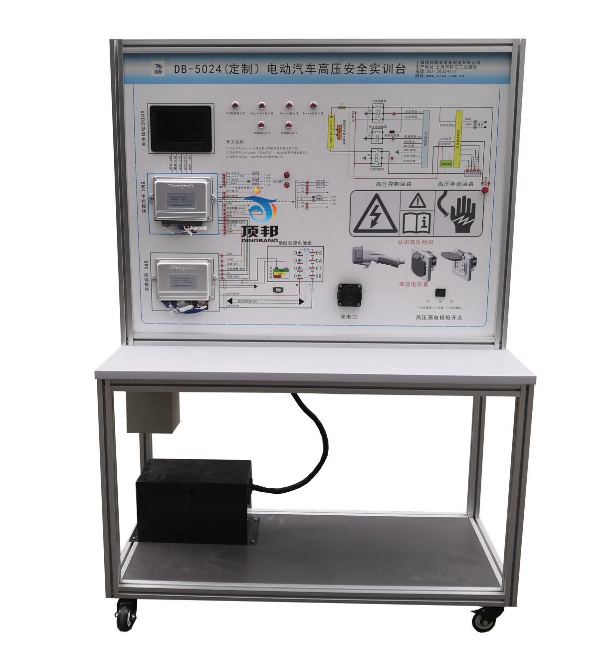 電動汽車高壓安全實訓(xùn)臺