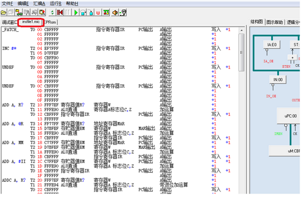 重疊結(jié)構(gòu)模型計(jì)算機(jī)實(shí)時(shí)圖形調(diào)試界面