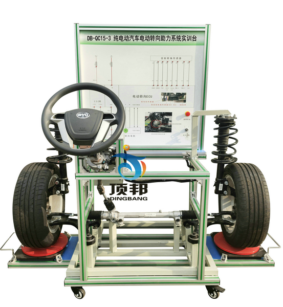 純電動汽車電動轉(zhuǎn)向助力系統(tǒng)實訓(xùn)臺