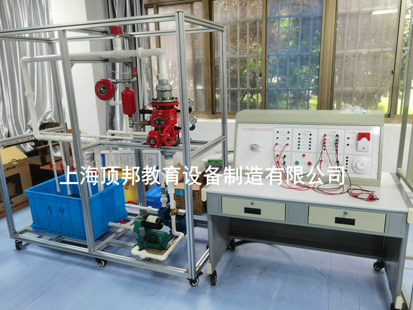 自動(dòng)噴水滅火系統(tǒng)實(shí)驗(yàn)實(shí)訓(xùn)裝置