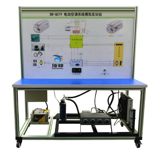 電動空調(diào)系統(tǒng)模擬實訓(xùn)臺