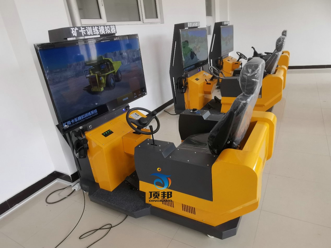 露天礦用卡車模擬實訓(xùn)設(shè)備