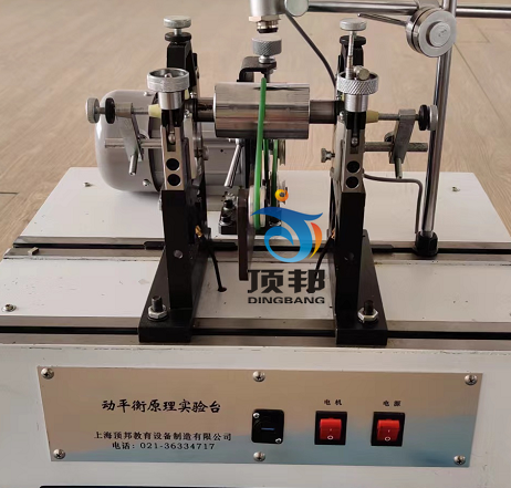 智能動(dòng)平衡實(shí)驗(yàn)系統(tǒng)