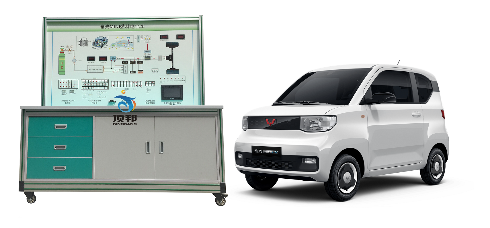 宏光MINI燃料電池車實訓(xùn)平臺