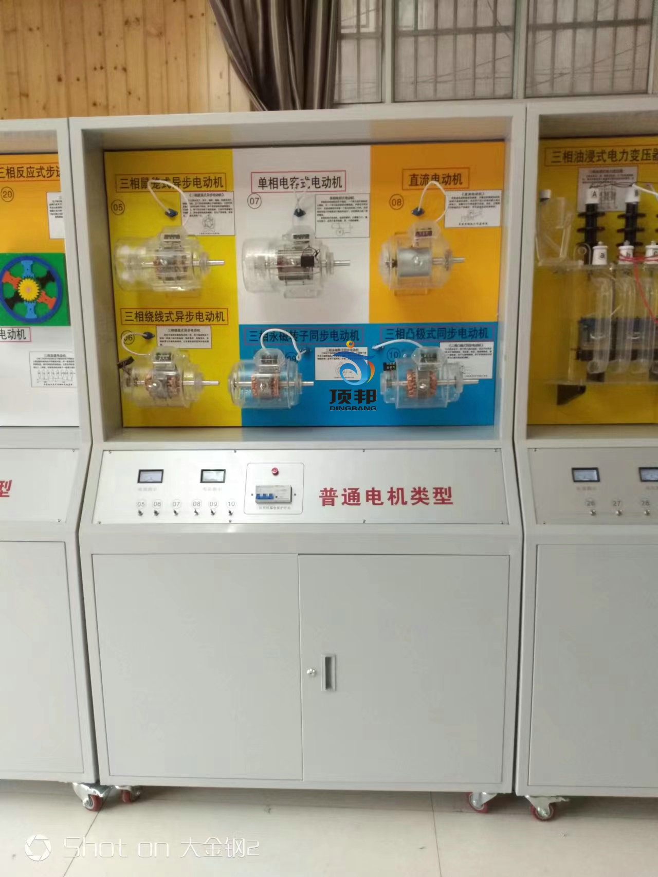 電機(jī)與變壓器示教陳列柜