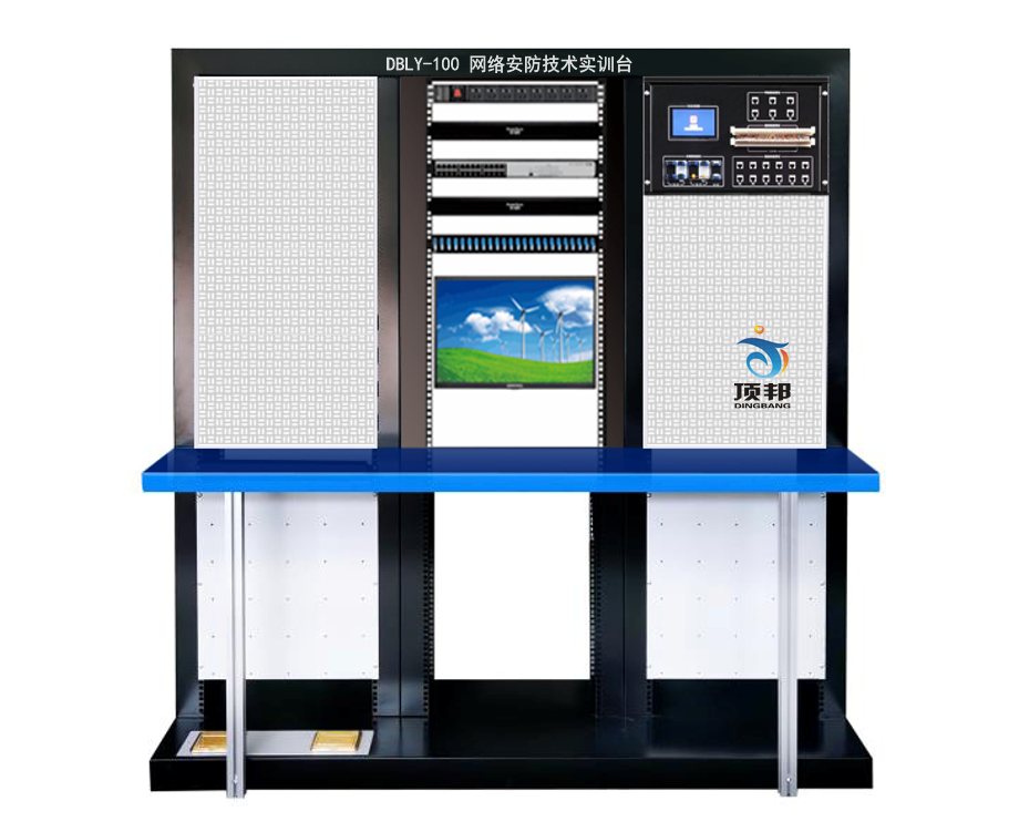 網(wǎng)絡(luò)安防技術(shù)實訓(xùn)臺