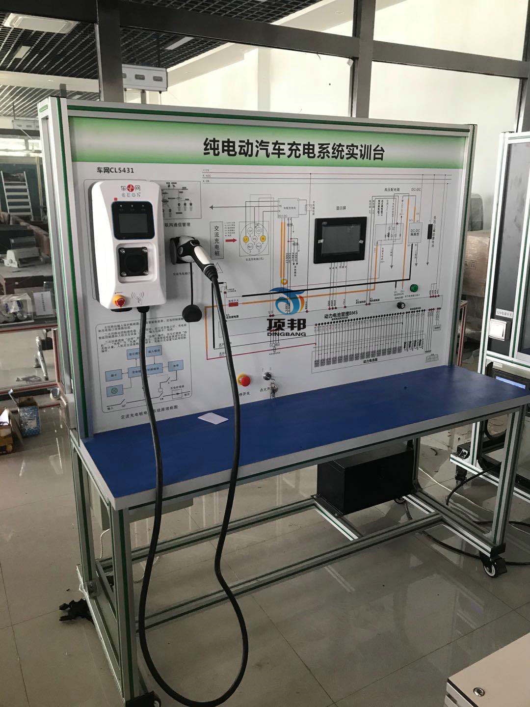 純電動(dòng)汽車充電系統(tǒng)實(shí)訓(xùn)臺(tái)