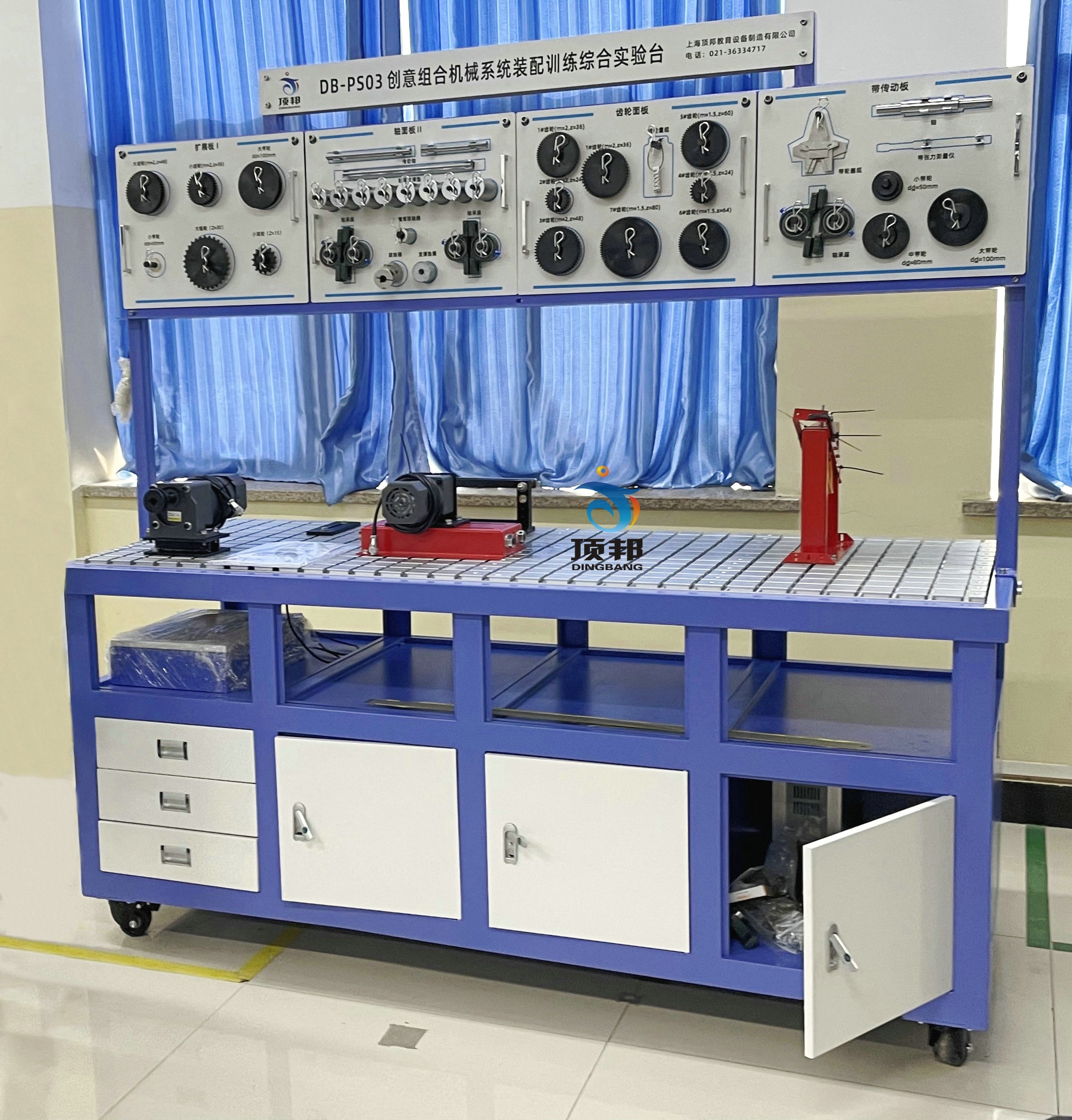 創(chuàng)意組合機械系統裝配訓練綜合實驗臺