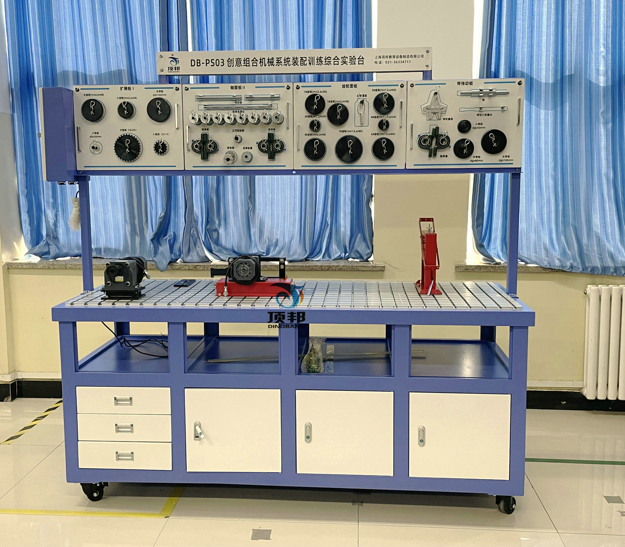 創(chuàng)意組合機械系統裝配訓練綜合實驗臺