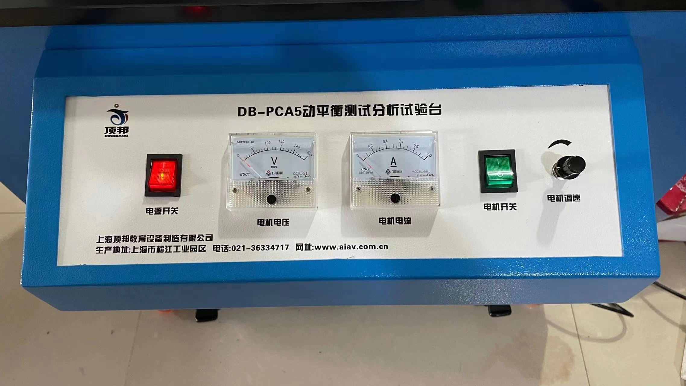 動(dòng)平衡測(cè)試分析試驗(yàn)臺(tái)面板