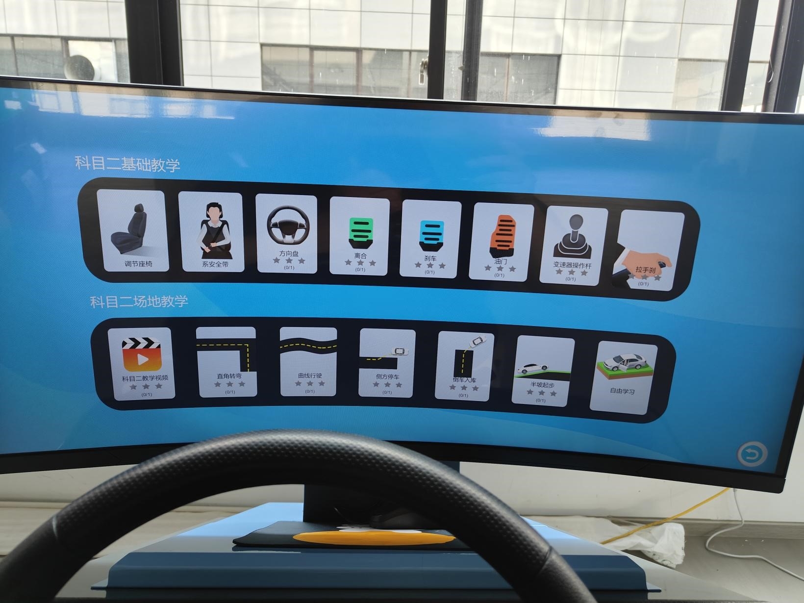 科目二場(chǎng)地駕駛場(chǎng)景模擬