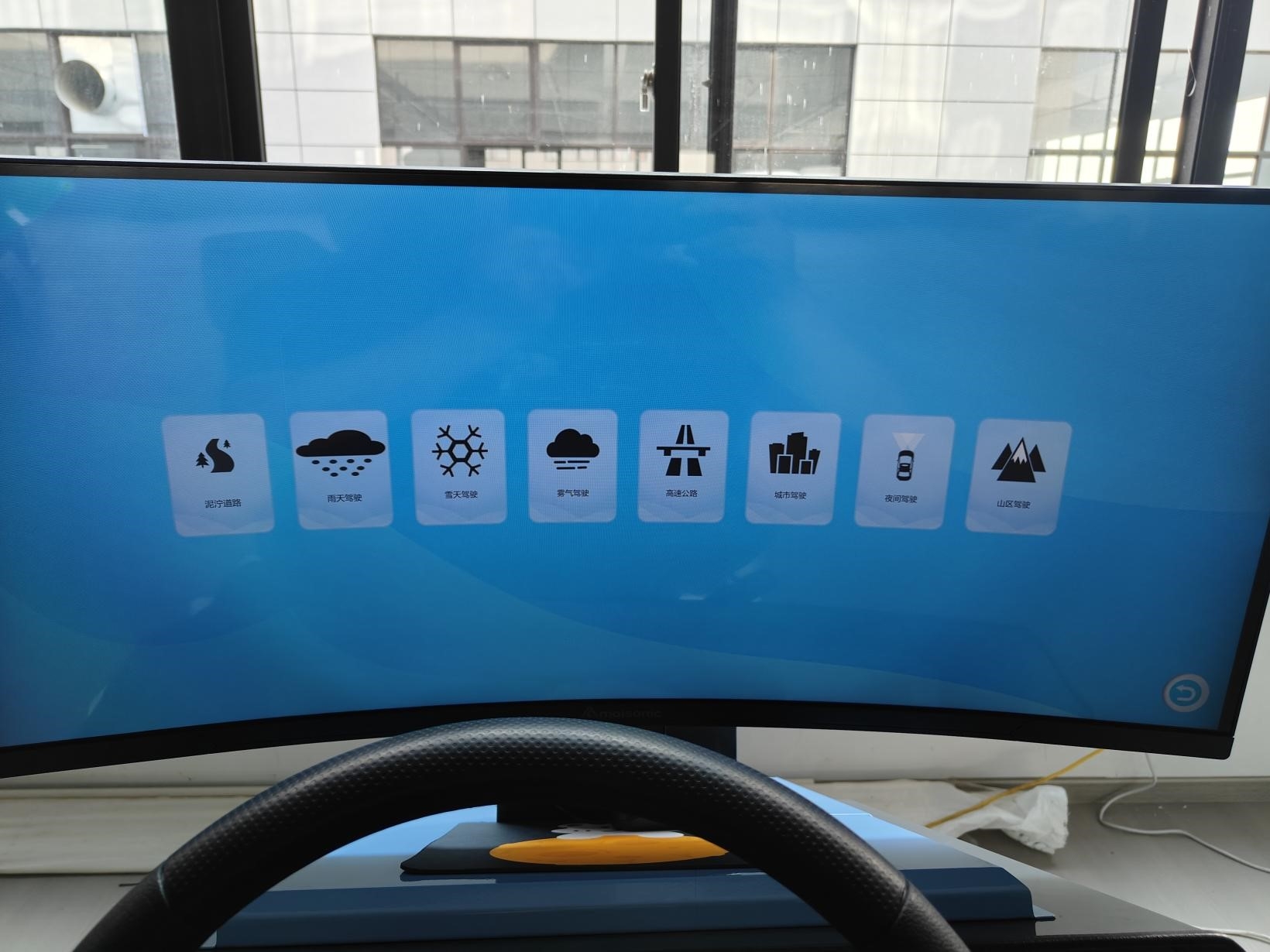 惡劣條件駕駛場(chǎng)景模擬