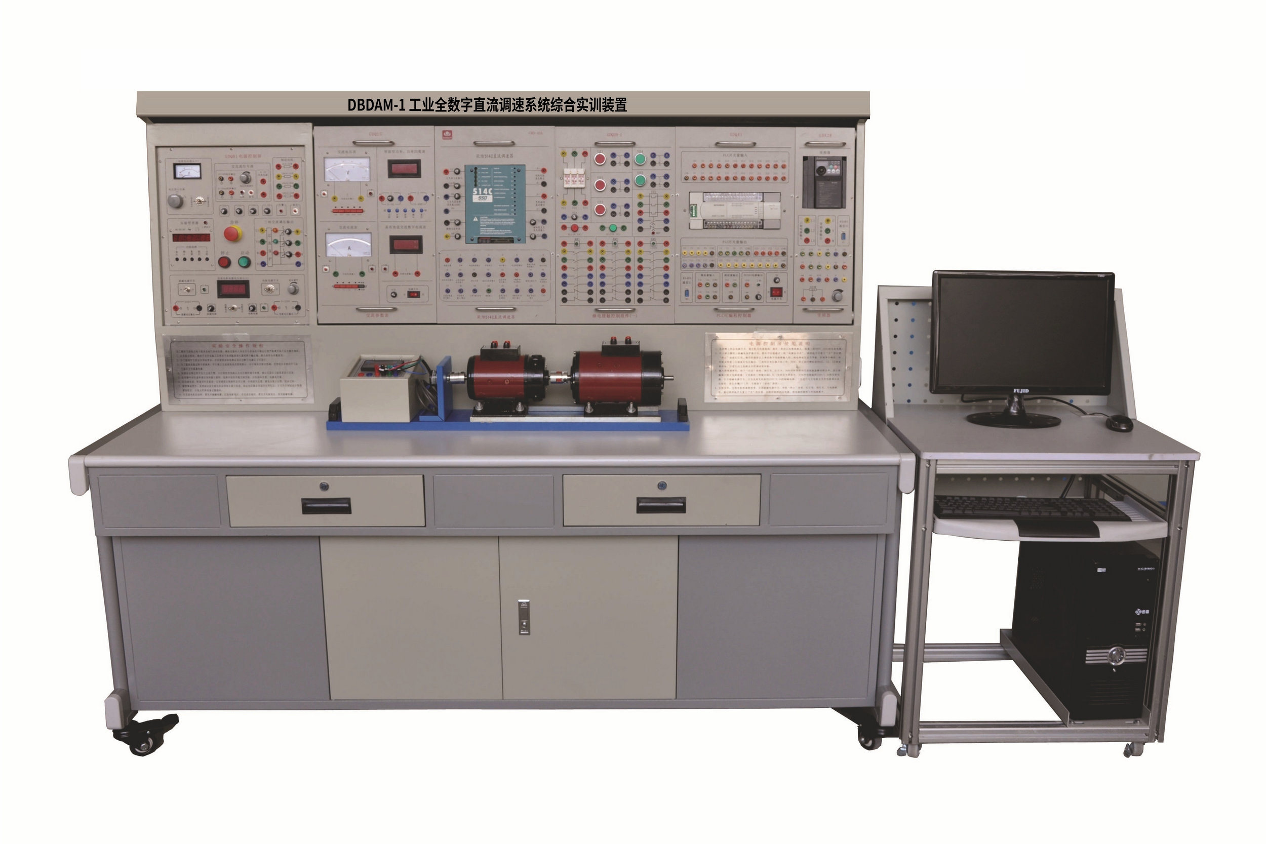 工業(yè)全數(shù)字直流調(diào)速系統(tǒng)綜合實訓裝置