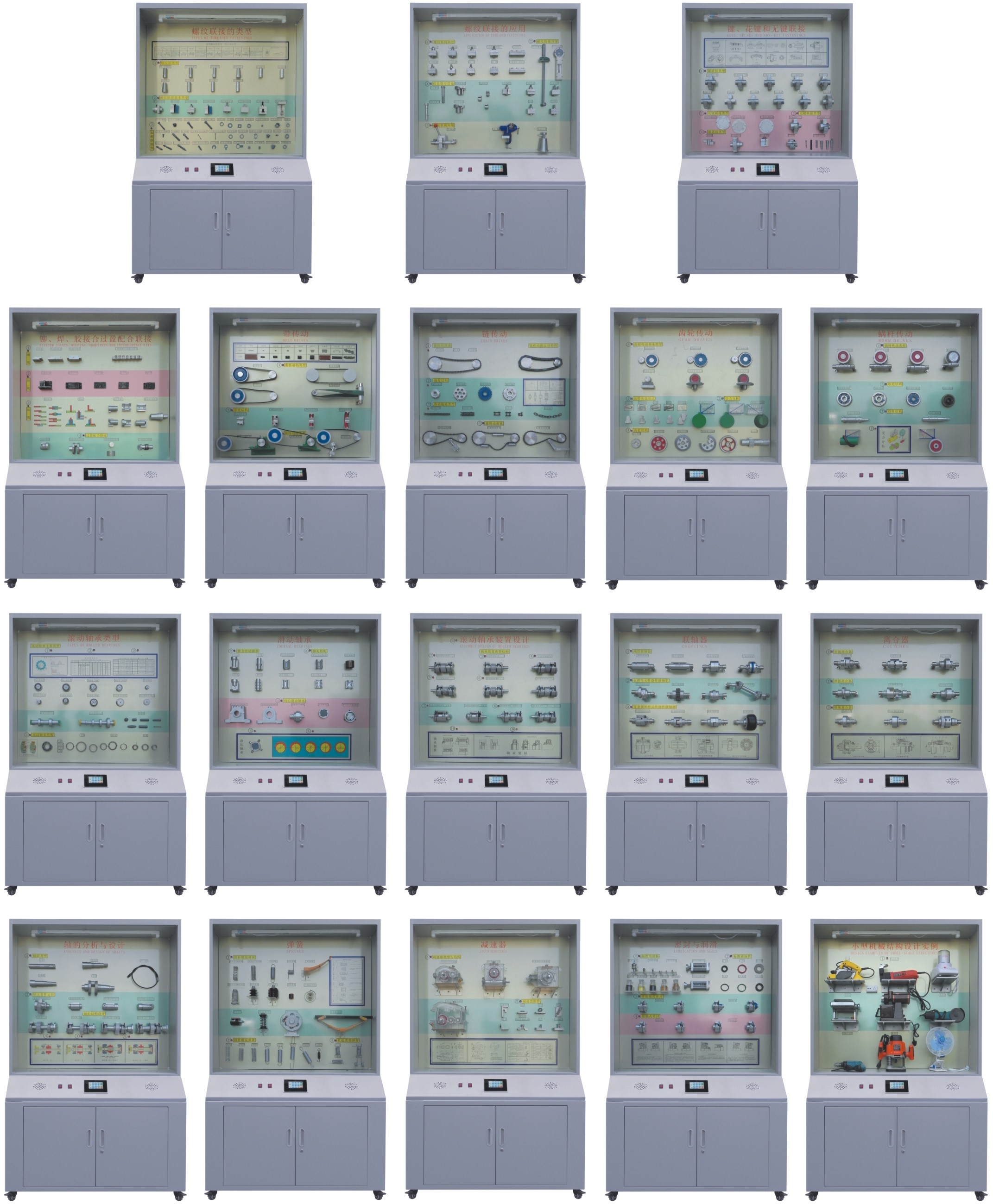 機械零件設(shè)計陳列柜