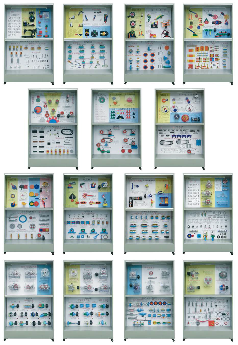 機(jī)械綜合陳列柜