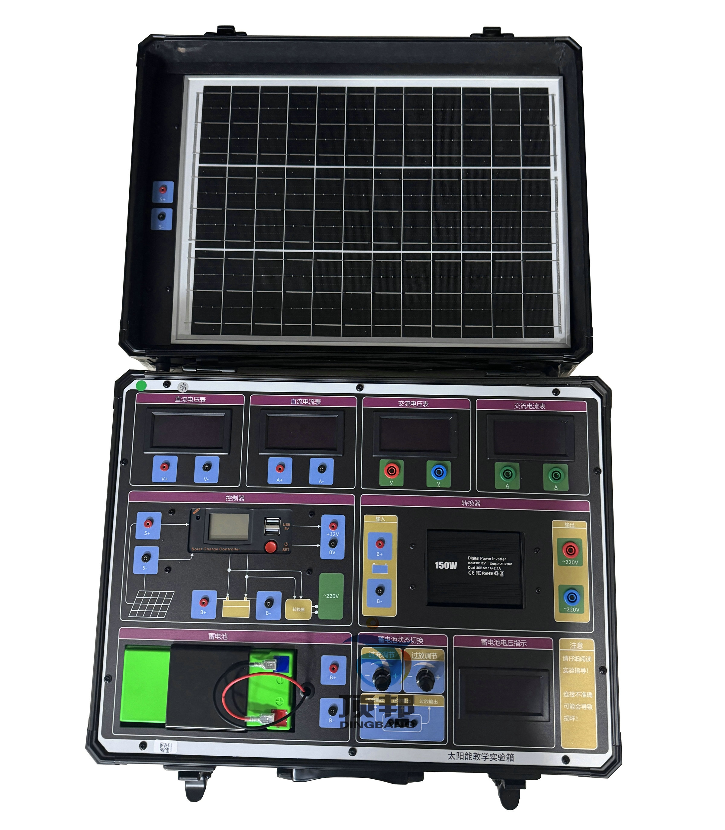 太陽(yáng)能實(shí)驗(yàn)箱