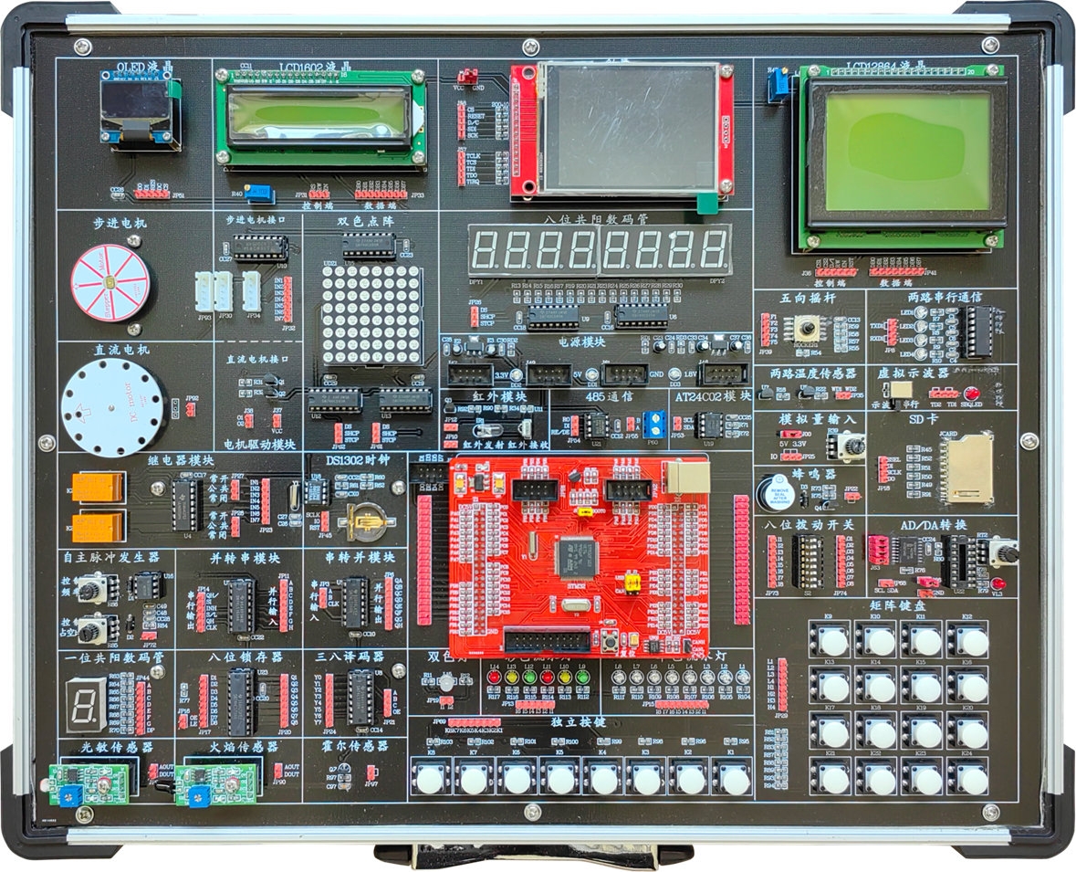 雙核單片機實驗箱