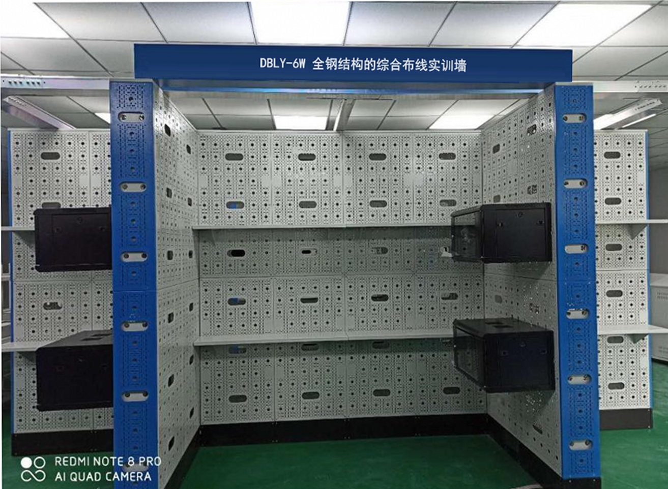 全鋼結(jié)構(gòu)的綜合布線實(shí)訓(xùn)墻