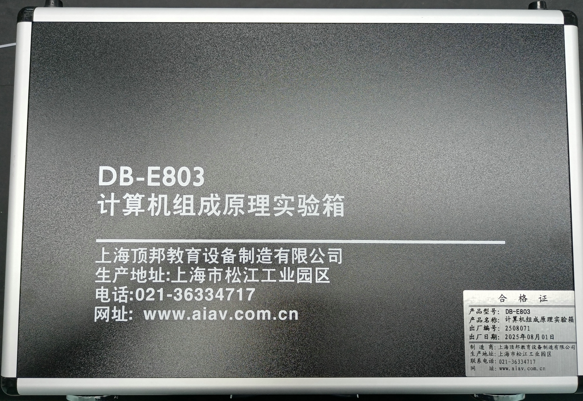 EDA/SOPC綜合實驗系統(tǒng)