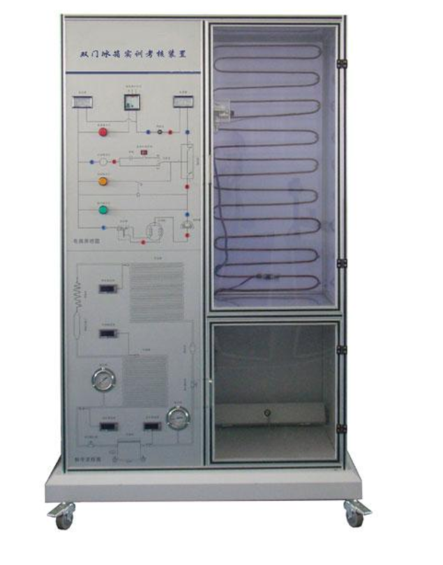 雙門冰箱實訓(xùn)考核裝置