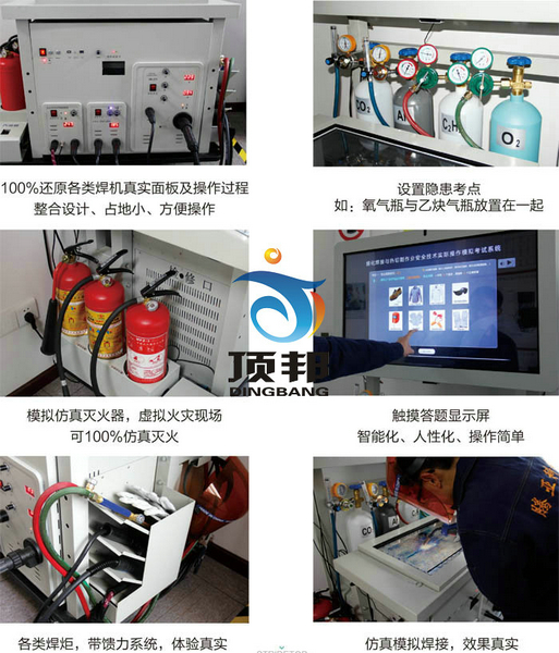 熔化焊與熱切割作業(yè)實訓(xùn)設(shè)備 熔化焊與熱切割作業(yè)實訓(xùn)設(shè)備