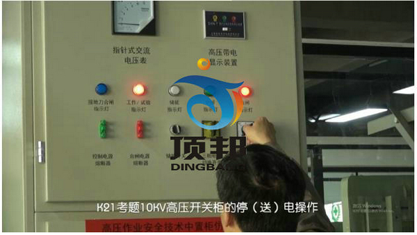 高壓電工作業(yè)實操實訓(xùn)設(shè)備 高壓電工作業(yè)實操實訓(xùn)設(shè)備